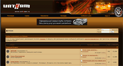Desktop Screenshot of forum.urteam.ru