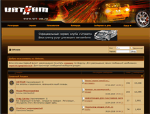 Tablet Screenshot of forum.urteam.ru